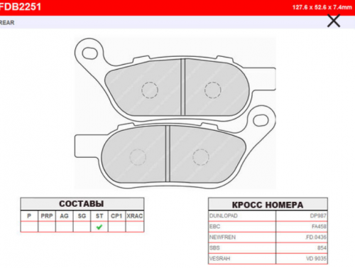 Колодки тормозные FERODO FDB2251 ST FDB 2251 ST , фото Колодки тормозные FERODO FDB2251 ST FDB 2251 ST DP (Dunlopad) BRAKE DP987
EBC FA458
LUCAS/TRW MCB814
NEWFREN FD0436
OEM Harley Davidson 42298-08
SBS 854
VESRAH VD 9035, , ,