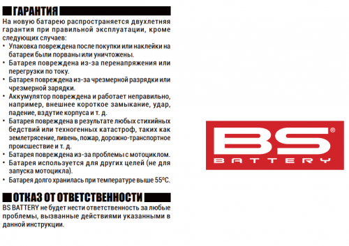 Литий-ионный аккумулятор для мотоцикла BSLI-04 BSLI-04 , фото 7 фото Литий-ионный аккумулятор для мотоцикла BSLI-04 BSLI-04 , , , фото 7