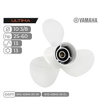 фото Винт гребной Skipper Ultima для Yamaha 25-60HP алюминиевый, диаметр 10 3/8", шаг 13  SK6H5-45945-00-00