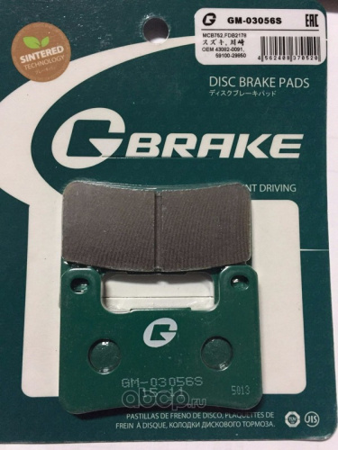 Колодки тормозные G-BRAKE GM-03056S (FDB2178) FDB 2178 GM-03056S OEM Kawasaki 43082-0091
OEM Suzuki 59100-29820
OEM Suzuki 59100-29850
OEM Suzuki 59100-47890, фото Колодки тормозные G-BRAKE GM-03056S (FDB2178) FDB 2178 GM-03056S BREMBO 07SU27
BREMBO 07SU27RC
BREMBO 07SU27SA
BREMBO 07SU27SC
BREMBO 07.SU27.RC
BREMBO 07.SU27.SA
BREMBO 07.SU27.SC
CL BRAKES 1133
EBC FA379
GALFER FD325
GALFER FD 325
LUCAS/TRW MCB752
NEWFREN FD0362
SBS 806
VESRAH VD 355, , OEM Kawasaki 43082-0091
OEM Suzuki 59100-29820
OEM Suzuki 59100-29850
OEM Suzuki 59100-47890,