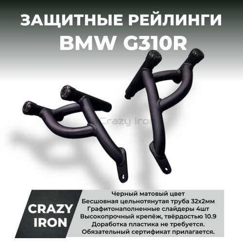 фото Защита BMW G310R RACE RAIL CRAZY IRON 90207018 ,  , , 