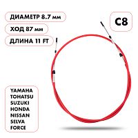 фото Трос управления газ/реверс Skipper C8 11' Pack  SK-620-63011_Pack