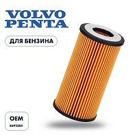 фото Фильтр масляный (картридж) Skipper для Volvo Penta  SK8692305