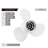 фото Винт гребной Skipper Ultima для Yamaha 25-60HP алюминиевый, диаметр 10 1/8", шаг 15  SK6H5-45943-00-00