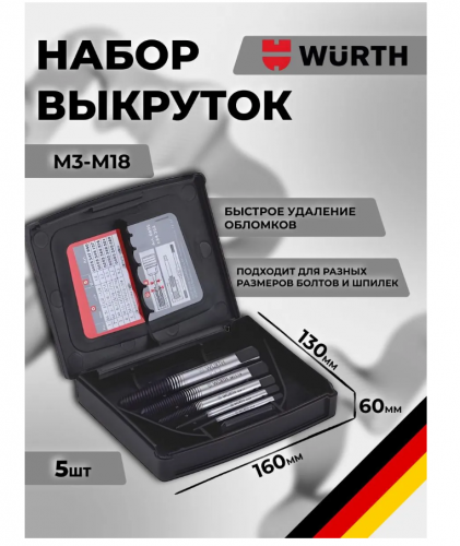 фото Набор выкруток М3-М18 М3-М18 ,  , , 