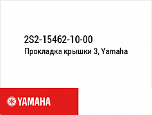 фото Прокладка крышки картера 3, Yamaha 2S2-15462-10-00  2S2-15462-10-00