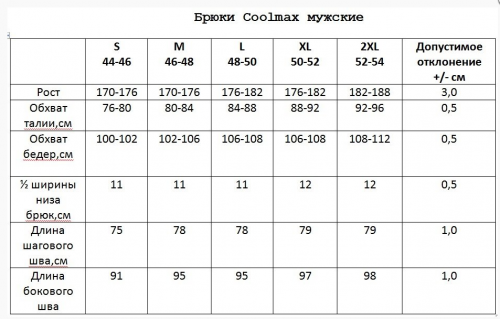 фото Термобелье брюки STARKS PANTS COOLMAX муж. M LC0012 ,  , ,  фото 4