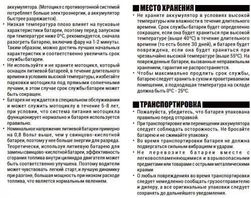 Литий-ионный аккумулятор для мотоцикла BSLI-06 BSLI-06 , фото 7 фото Литий-ионный аккумулятор для мотоцикла BSLI-06 BSLI-06 , , , фото 7