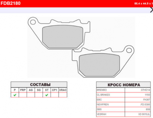фото Колодки тормозные EBC FA387 (FDB2180) FDB 2180 FA 387 BREMBO	07HD14
BREMBO	07HD14SP
BREMBO	07.HD14.SP
CL BRAKES	1150
DUNLOPAD	DP 326
EBC	FA387
EBC	FA 258
GOODRIDGE	G244CS
LUCAS/TRW	MCB754
NEWFREN	FD0386
NISSIN	2P-298
OEM Harley Davidson	42029-07
OEM Harley Davidson	42836-04
SBS	726
SBS	808
VESRAH	VD 9010
VESRAH	VD 9010JL,  , , 