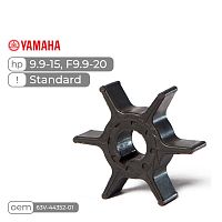 фото Крыльчатка Skipper для Yamaha 9.9-15, F9.9-20 Standard  SK63V-44352-01_Pack