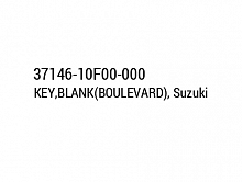 фото Заготовка ключа (BOULEVARD), Suzuki (37146-10F00-000)  37146-10F00-000