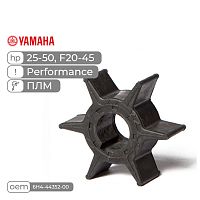 фото Крыльчатка Skipper для Yamaha 25-50, F20-45 Performance  SK6H4-44352-00P_Pack