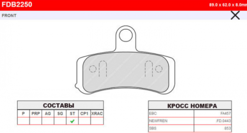 фото Колодки тормозные Ferodo FDB2250 ST FDB 2250 ST BREMBO	07HD15
EBC	FA457
LUCAS/TRW	MCB813
NEWFREN	FD0443
OEM Harley Davidson	44082-08
OEM Harley Davidson	46363-11
SBS	853
VESRAH	VD 9034,  , , 