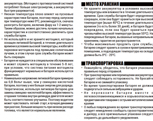 фото Литий-ионный аккумулятор для мотоцикла BSLI-10 BSLI-10 ,  , ,  фото 7
