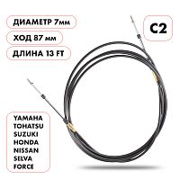 фото Трос управления газ/реверс Skipper C2 13' Pack  SK-C2-13FT_Pack
