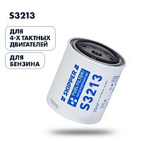 фото Сменный фильтрующий элемент 4T Skipper S3213 фильтрующий элемент малый  SK-F-0192YT