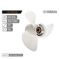 фото Винт гребной Skipper Ultima для Yamaha 50-130HP алюминиевый, диаметр 13 1/4", шаг 17  SK6E5-45945-01-EL