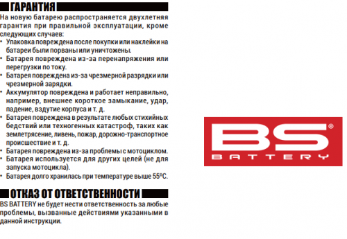 Литий-ионный аккумулятор для мотоцикла BSLI-02 BSLI-02 , фото 8 фото Литий-ионный аккумулятор для мотоцикла BSLI-02 BSLI-02 , , , фото 8