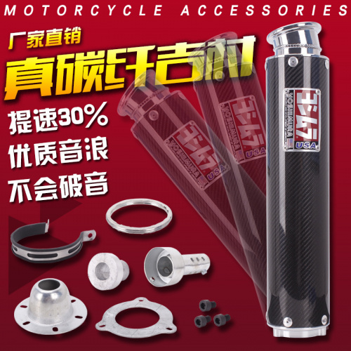фото Глушитель Yoshimura (replica) 540мм carbon с загибом yosh540-cbn ,  , , 
