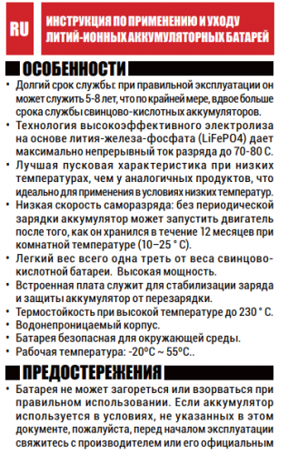 Литий-ионный аккумулятор для мотоцикла BSLI-06 BSLI-06 , фото 3 фото Литий-ионный аккумулятор для мотоцикла BSLI-06 BSLI-06 , , , фото 3