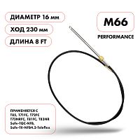 фото Трос рулевой Skipper M66 Performance 8'  SK-M66-8FT-P