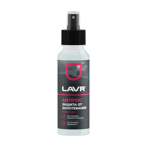 Антизапотеватель LAVR, 125 мл Ln1618 , фото Антизапотеватель LAVR, 125 мл Ln1618 , , ,