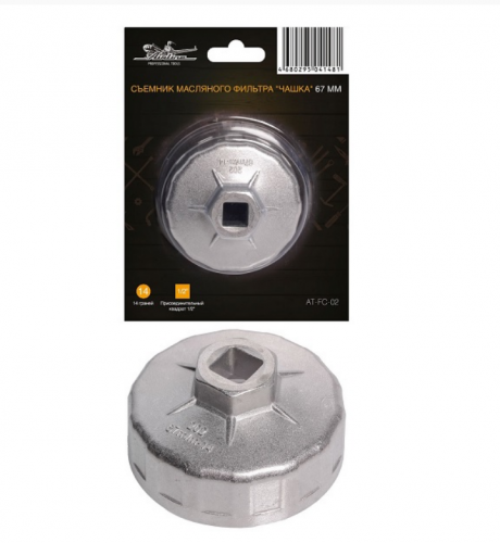 фото Съемник масляного фильтра AIRLINE HF138, HF147 AT-FC-02 ,  , , 
