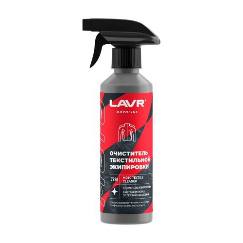 фото Очиститель текстильной экипировки LAVR MOTO, 310 мл Ln7720 ,  , , 