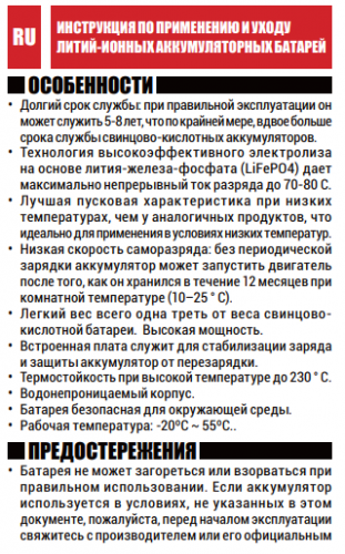 Литий-ионный аккумулятор для мотоцикла BSLI-02 BSLI-02 , фото 3 фото Литий-ионный аккумулятор для мотоцикла BSLI-02 BSLI-02 , , , фото 3