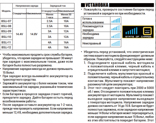 Литий-ионный аккумулятор для мотоцикла BSLI-06 BSLI-06 , фото 5 фото Литий-ионный аккумулятор для мотоцикла BSLI-06 BSLI-06 , , , фото 5