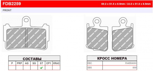 фото Колодки тормозные GOLDfren 298 S33 ( FDB2259 ) FDB 2259 (298 S33) BREMBO	07HO36
BREMBO	07HO3607
BREMBO	07HO36SP
BREMBO	07.HO36.07
BREMBO	07.HO36.SP
CARBONE L.	2296
DUNLOPAD	DP 121
EBC	FA174
EBC	FA 174
GALFER	FD134
GALFER	FD 134
GOODRIDGE	G59ST
LUCAS	MCB634LF
LUCAS	MCB 634LF
LUCAS/TRW	MCB634
NEWFREN	FD0172
NISSIN	2P-244,  , OEM Honda	06435-KFK-006
OEM Honda	06435-KFK-016
OEM Honda	06435-MEE-016
OEM Honda	06435-MEJ-016
OEM Honda	06435-MFG-D01
OEM Honda	06435-MFG-D02
OEM Honda	06435-MGS-D31
OEM Honda	43105-MV9-008
OEM Honda	43105-MW0-405
OEM Honda	43105-MW0-415
OEM Honda	43106-MV9-008
OEM Kawasaki	43082-0073
OEM Suzuki	69100-04820
OEM Suzuki	69100-06830
OEM Suzuki	69100-16851
OEM Suzuki	69101-44850
OEM Yamaha	5SL-W0046-00
OEM Yamaha	5VX-W0046-000, 