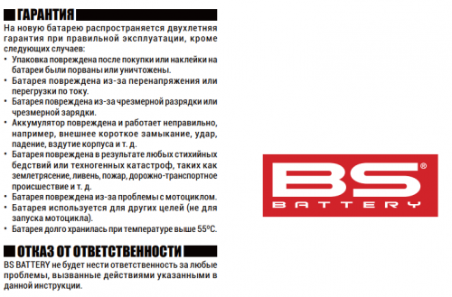 Литий-ионный аккумулятор для мотоцикла BSLI-06 BSLI-06 , фото 8 фото Литий-ионный аккумулятор для мотоцикла BSLI-06 BSLI-06 , , , фото 8