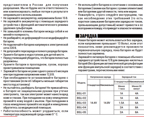 Литий-ионный аккумулятор для мотоцикла BSLI-06 BSLI-06 , фото 4 фото Литий-ионный аккумулятор для мотоцикла BSLI-06 BSLI-06 , , , фото 4