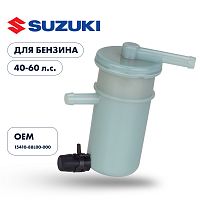 фото Фильтр топливный Skipper для Suzuki DF40A/50A/60A  SK-G-0078YT